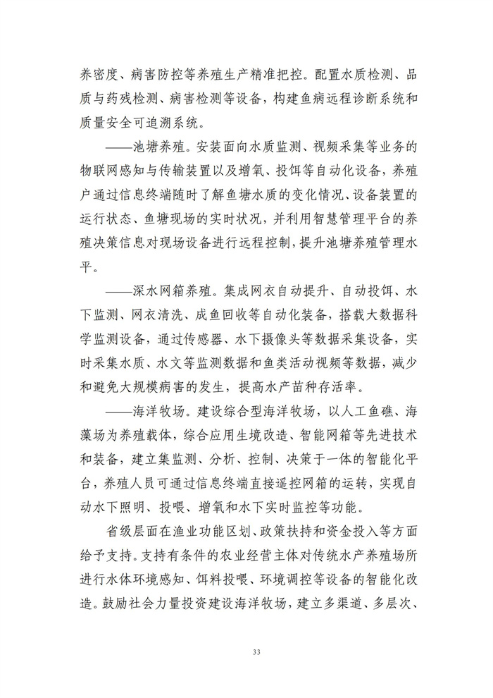 數(shù)字鄉(xiāng)村建設指南1.0(圖40)